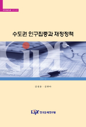 The Effect of Expenditure Assignment on Migration into Seoul Capital Region